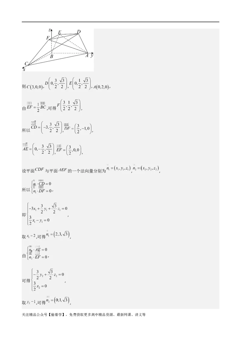 新课预习-专题强化1：空间向量的应用（教师版）-新高二暑假衔接_高中三年全科资料_高中_高中1_2025秋新高二《暑假衔接讲义》（语数外理化）电子版_暑假衔接第1套新高二数学