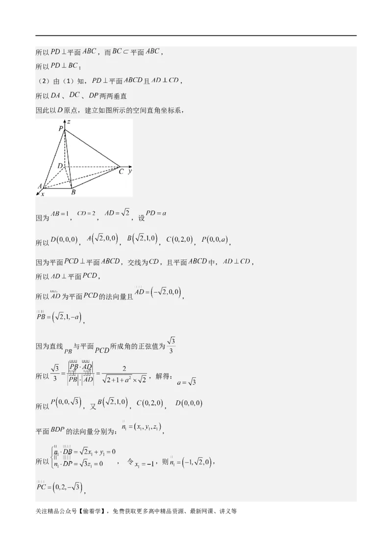 新课预习-专题强化1：空间向量的应用（教师版）-新高二暑假衔接_高中三年全科资料_高中_高中1_2025秋新高二《暑假衔接讲义》（语数外理化）电子版_暑假衔接第1套新高二数学