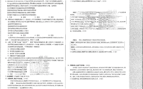 2026《万唯中考&bull;河北黑白卷》道法白卷_2026中考押题卷合集_2026《万唯中考黑白卷》地方版(1)_2026《万唯中考&bull;河北黑白卷》7科_2026《万唯中考&bull;河北黑白卷》道法