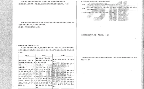 2026《万唯中考&bull;河北黑白卷》道法白卷_2026中考押题卷合集_2026《万唯中考黑白卷》地方版(1)_2026《万唯中考&bull;河北黑白卷》7科_2026《万唯中考&bull;河北黑白卷》道法
