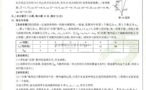 2026《万唯中考&bull;安徽黑白卷》数学黑卷_2026中考押题卷合集_2026《万唯中考黑白卷》地方版(1)_2026《万唯中考&bull;安徽黑白卷》7科_2026《万唯中考&bull;安徽黑白卷》数学