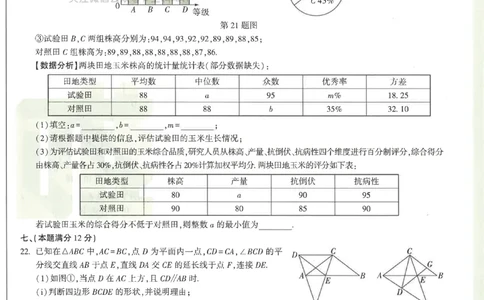 2026《万唯中考&bull;安徽黑白卷》数学黑卷_2026中考押题卷合集_2026《万唯中考黑白卷》地方版(1)_2026《万唯中考&bull;安徽黑白卷》7科_2026《万唯中考&bull;安徽黑白卷》数学