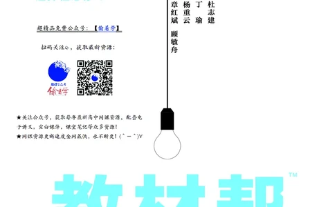 教材帮高中生物学选择性必修1（配ZK版）浙科版_高中三年全科资料_高中_高中电子教材_高中《教材帮》2025版高中《教材帮》（全科高清）_教材帮高中生物