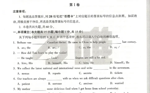 2026《万唯中考&bull;天津黑白卷》英语黑卷_2026中考押题卷合集_2026《万唯中考黑白卷》地方版(1)_2026《万唯中考&bull;天津黑白卷》7科_2026《万唯中考&bull;天津黑白卷》英语