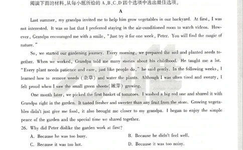 2026《万唯中考&bull;天津黑白卷》英语黑卷_2026中考押题卷合集_2026《万唯中考黑白卷》地方版(1)_2026《万唯中考&bull;天津黑白卷》7科_2026《万唯中考&bull;天津黑白卷》英语