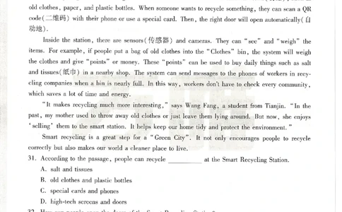 2026《万唯中考&bull;天津黑白卷》英语黑卷_2026中考押题卷合集_2026《万唯中考黑白卷》地方版(1)_2026《万唯中考&bull;天津黑白卷》7科_2026《万唯中考&bull;天津黑白卷》英语