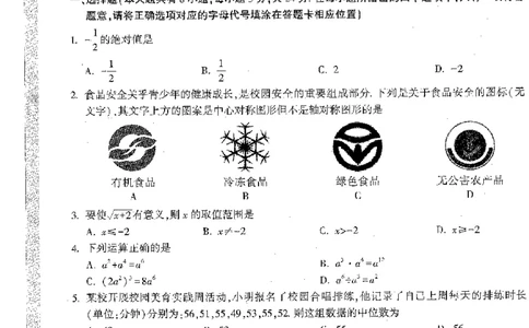 2026《万唯中考&bull;徐州定心卷》数学_2026中考押题卷合集_2026《万唯中考定心卷》各地方版_2026《万唯中考&bull;徐州定心卷》7科