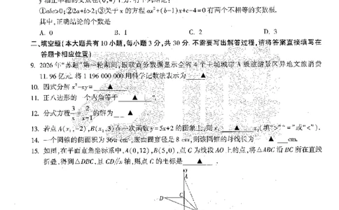 2026《万唯中考&bull;徐州定心卷》数学_2026中考押题卷合集_2026《万唯中考定心卷》各地方版_2026《万唯中考&bull;徐州定心卷》7科