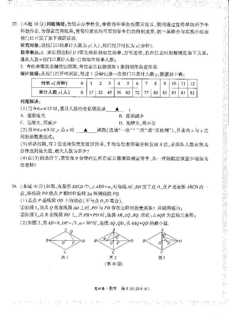 2026《万唯中考&bull;徐州定心卷》数学_2026中考押题卷合集_2026《万唯中考定心卷》各地方版_2026《万唯中考&bull;徐州定心卷》7科