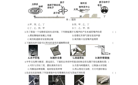 2026《万唯中考&bull;山东黑白卷》物理黑卷_2026中考押题卷合集_2026《万唯中考黑白卷》地方版(1)_2026《万唯中考&bull;山东黑白卷》7科_2026《万唯中考&bull;山东黑白卷》物理