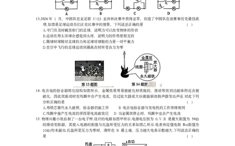 2026《万唯中考&bull;山东黑白卷》物理黑卷_2026中考押题卷合集_2026《万唯中考黑白卷》地方版(1)_2026《万唯中考&bull;山东黑白卷》7科_2026《万唯中考&bull;山东黑白卷》物理