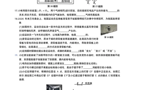 2026《万唯中考&bull;山东黑白卷》物理黑卷_2026中考押题卷合集_2026《万唯中考黑白卷》地方版(1)_2026《万唯中考&bull;山东黑白卷》7科_2026《万唯中考&bull;山东黑白卷》物理