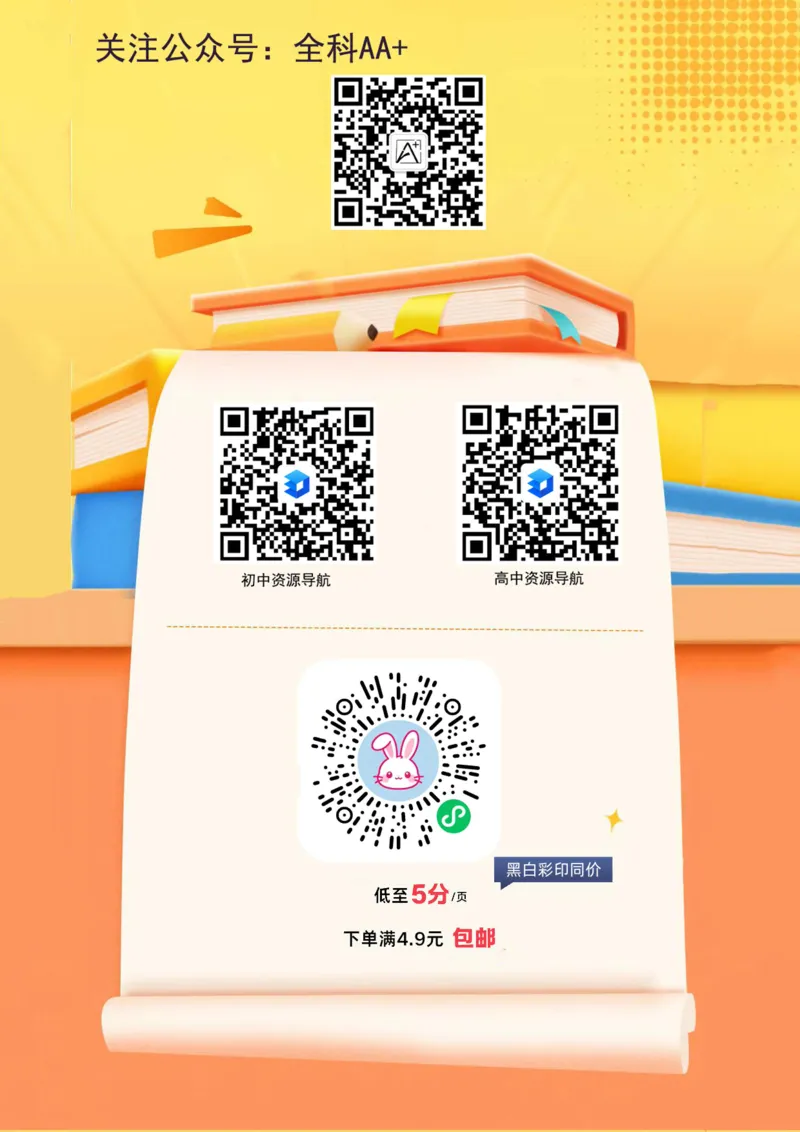 2026《万唯中考&bull;山东黑白卷》物理黑卷_2026中考押题卷合集_2026《万唯中考黑白卷》地方版(1)_2026《万唯中考&bull;山东黑白卷》7科_2026《万唯中考&bull;山东黑白卷》物理