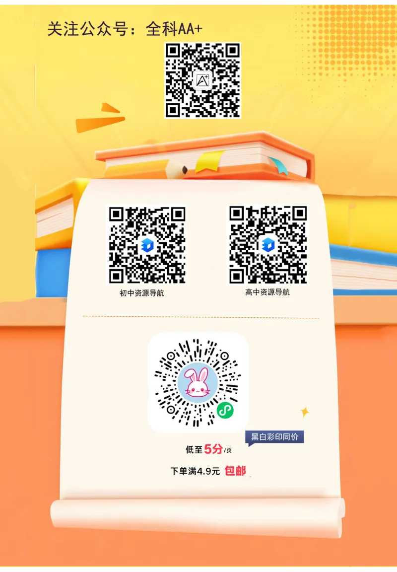2026《万唯中考&bull;山东黑白卷》道法黑卷答案_2026中考押题卷合集_2026《万唯中考黑白卷》地方版(1)_2026《万唯中考&bull;山东黑白卷》7科_2026《万唯中考&bull;山东黑白卷》7科(扫描版)