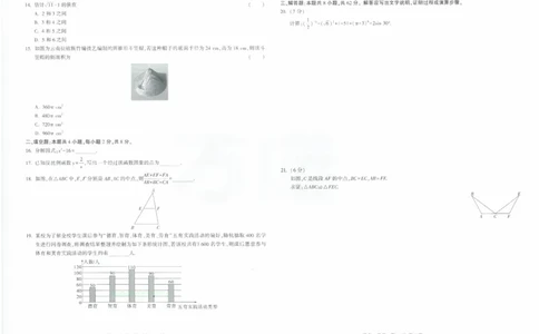 2026《万唯中考&bull;云南黑白卷》数学黑卷_2026中考押题卷合集_2026《万唯中考黑白卷》地方版(1)_2026《万唯中考&bull;云南黑白卷》7科_2026《万唯中考&bull;云南黑白卷》数学黑白卷