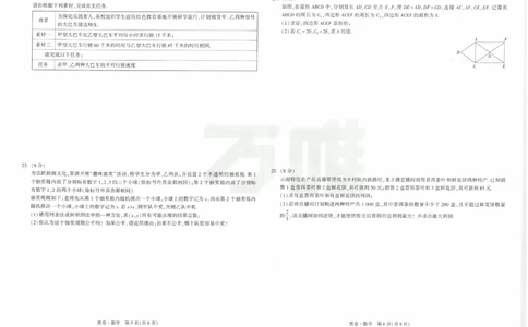 2026《万唯中考&bull;云南黑白卷》数学黑卷_2026中考押题卷合集_2026《万唯中考黑白卷》地方版(1)_2026《万唯中考&bull;云南黑白卷》7科_2026《万唯中考&bull;云南黑白卷》数学黑白卷