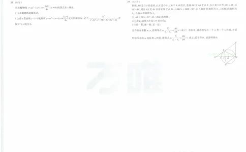 2026《万唯中考&bull;云南黑白卷》数学黑卷_2026中考押题卷合集_2026《万唯中考黑白卷》地方版(1)_2026《万唯中考&bull;云南黑白卷》7科_2026《万唯中考&bull;云南黑白卷》数学黑白卷