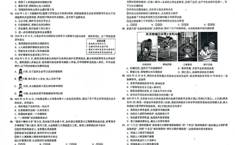 2026《万唯中考&bull;云南定心卷》道法试卷_2026中考押题卷合集_2026《万唯中考定心卷》各地方版_2026《万唯中考&bull;云南定心卷》7科