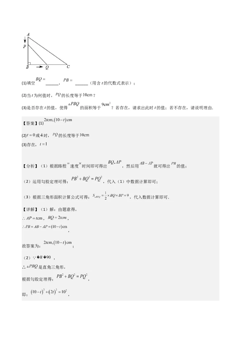 专题06实际问题与一元二次方程（2个知识点9种题型2个易错点1种中考考法）（教师版）_人教版数学九年级上册_版本二_九年级数学上册（人教版）_常见题型通关讲解练-V3_2024版