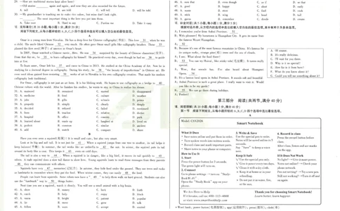 2026《万唯中考&bull;安徽黑白卷》英语黑卷A3_2026中考押题卷合集_2026《万唯中考黑白卷》地方版(1)_2026《万唯中考&bull;安徽黑白卷》7科_2026《万唯中考&bull;安徽黑白卷》英语