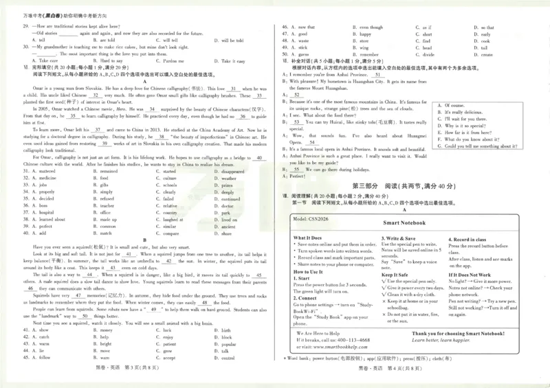 2026《万唯中考&bull;安徽黑白卷》英语黑卷A3_2026中考押题卷合集_2026《万唯中考黑白卷》地方版(1)_2026《万唯中考&bull;安徽黑白卷》7科_2026《万唯中考&bull;安徽黑白卷》英语