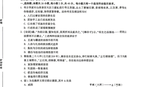 2026《万唯中考&bull;山东黑白卷》历史黑卷_2026中考押题卷合集_2026《万唯中考黑白卷》地方版(1)_2026《万唯中考&bull;山东黑白卷》7科_2026《万唯中考&bull;山东黑白卷》历史