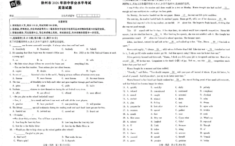 2026《万唯中考&bull;徐州黑白卷》英语白卷_2026中考押题卷合集_2026《万唯中考黑白卷》地方版(1)_2026《万唯中考&bull;徐州黑白卷》7科_2026《万唯中考&bull;徐州黑白卷》英语
