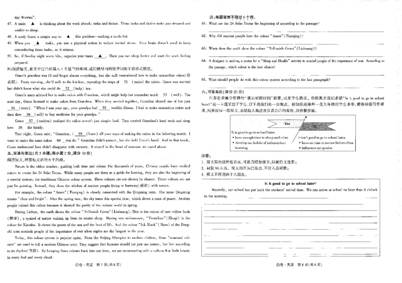 2026《万唯中考&bull;徐州黑白卷》英语白卷_2026中考押题卷合集_2026《万唯中考黑白卷》地方版(1)_2026《万唯中考&bull;徐州黑白卷》7科_2026《万唯中考&bull;徐州黑白卷》英语