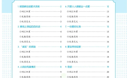 新高考实战读后续写高考_高中三年全科资料_高中_快乐考生&middot;英语字帖(1)