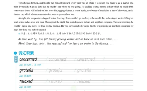 新高考实战读后续写高考_高中三年全科资料_高中_快乐考生&middot;英语字帖(1)