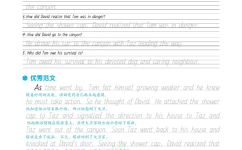 新高考实战读后续写高考_高中三年全科资料_高中_快乐考生&middot;英语字帖(1)