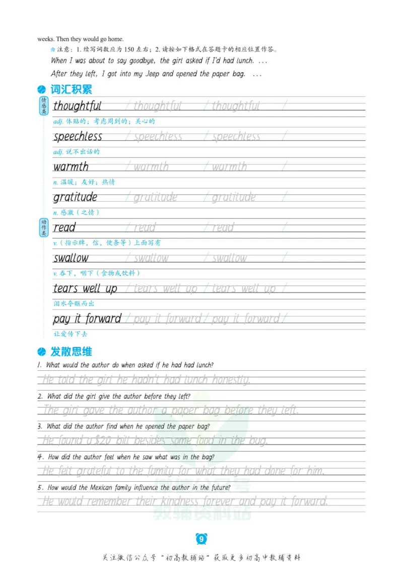 新高考实战读后续写高考_高中三年全科资料_高中_快乐考生&middot;英语字帖(1)