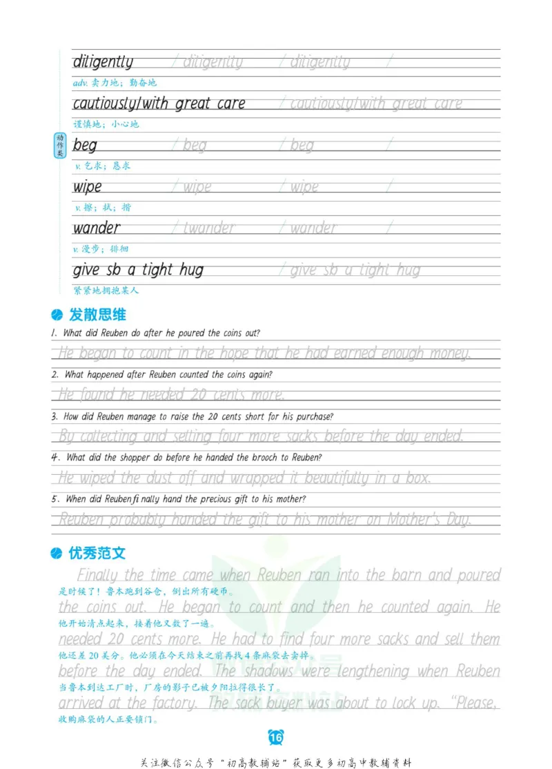 新高考实战读后续写高考_高中三年全科资料_高中_快乐考生&middot;英语字帖(1)