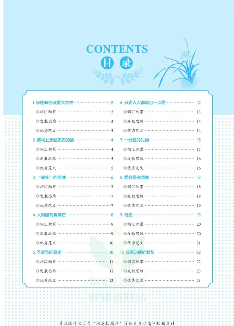 新高考实战读后续写高考_高中三年全科资料_高中_快乐考生&middot;英语字帖(1)