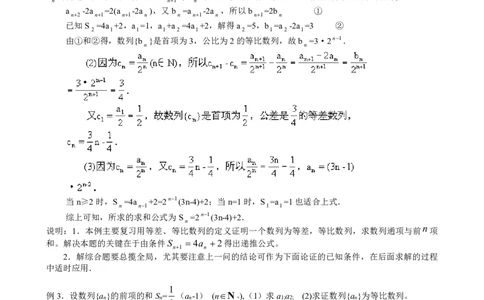 数学干货｜数列典型习题及解题方法_高中三年全科资料_高中三年全科资料_数学