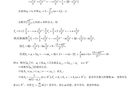 数学干货｜数列典型习题及解题方法_高中三年全科资料_高中三年全科资料_数学