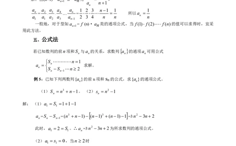 数学干货｜数列典型习题及解题方法_高中三年全科资料_高中三年全科资料_数学