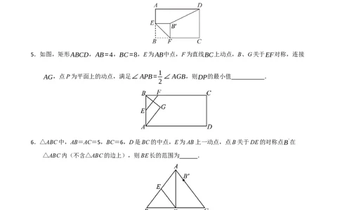 专题06圆的重难点四模型汇编（学生版）_人教版数学九年级上册_版本二_九年级数学上册（人教版）_重难点题型高分突破-U207_2026版