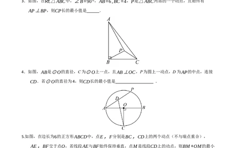 专题06圆的重难点四模型汇编（学生版）_人教版数学九年级上册_版本二_九年级数学上册（人教版）_重难点题型高分突破-U207_2026版