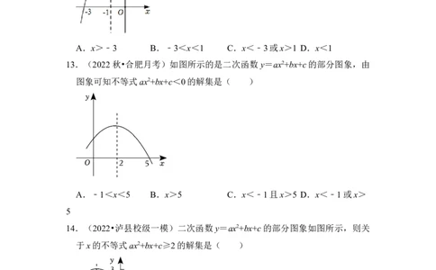 专题07二次函数与一元二次方程（五大类型）（题型专练）（学生版）_人教版数学九年级上册_版本二_九年级数学上册（人教版）_知识解读与题型专练-V14_2024版