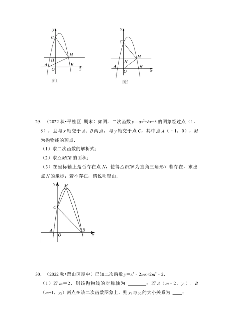 专题07二次函数与一元二次方程（五大类型）（题型专练）（学生版）_人教版数学九年级上册_版本二_九年级数学上册（人教版）_知识解读与题型专练-V14_2024版