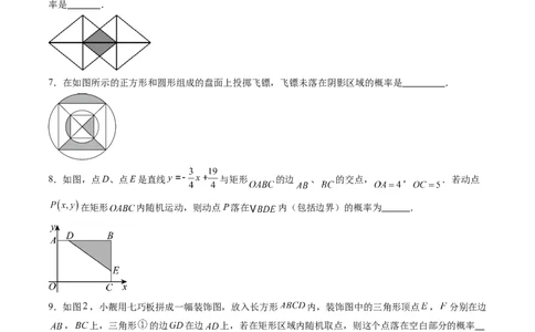 专题01概率初步（专项训练）（学生版）_人教版数学九年级上册_版本二_九年级数学上册（人教版）_单元知识复习专项-U105_2026版