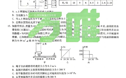 2026《万唯中考&bull;北京黑白卷》物理黑卷_2026中考押题卷合集_2026《万唯中考黑白卷》地方版(1)_2026《万唯中考&bull;北京黑白卷》5科_2026《万唯中考&bull;北京黑白卷》物理