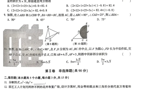 2026《万唯中考&bull;山西定心卷》数学_2026中考押题卷合集_2026《万唯中考定心卷》各地方版_2026《万唯中考&bull;山西定心卷》7科