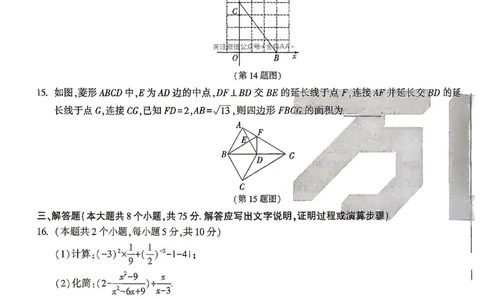 2026《万唯中考&bull;山西定心卷》数学_2026中考押题卷合集_2026《万唯中考定心卷》各地方版_2026《万唯中考&bull;山西定心卷》7科
