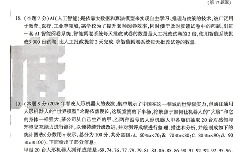 2026《万唯中考&bull;山西定心卷》数学_2026中考押题卷合集_2026《万唯中考定心卷》各地方版_2026《万唯中考&bull;山西定心卷》7科