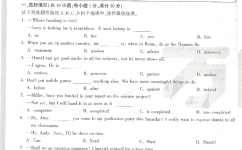 2026《万唯中考&bull;徐州定心卷》英语_2026中考押题卷合集_2026《万唯中考定心卷》各地方版_2026《万唯中考&bull;徐州定心卷》7科