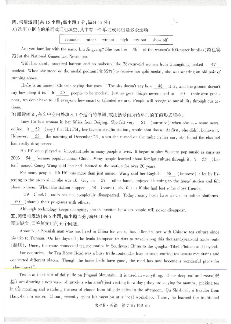 2026《万唯中考&bull;徐州定心卷》英语_2026中考押题卷合集_2026《万唯中考定心卷》各地方版_2026《万唯中考&bull;徐州定心卷》7科