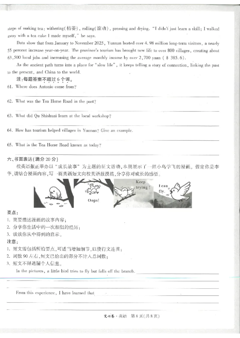 2026《万唯中考&bull;徐州定心卷》英语_2026中考押题卷合集_2026《万唯中考定心卷》各地方版_2026《万唯中考&bull;徐州定心卷》7科