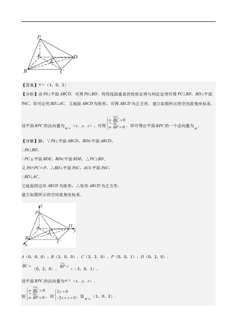 新课预习-1.4.1用空间向量研究直线、平面的位置关系（教师版）-新高二暑假衔接_高中三年全科资料_高中_高中1_2025秋新高二《暑假衔接讲义》（语数外理化）电子版